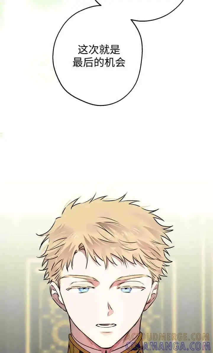 《世界最强者们都为我倾倒》第145话图41