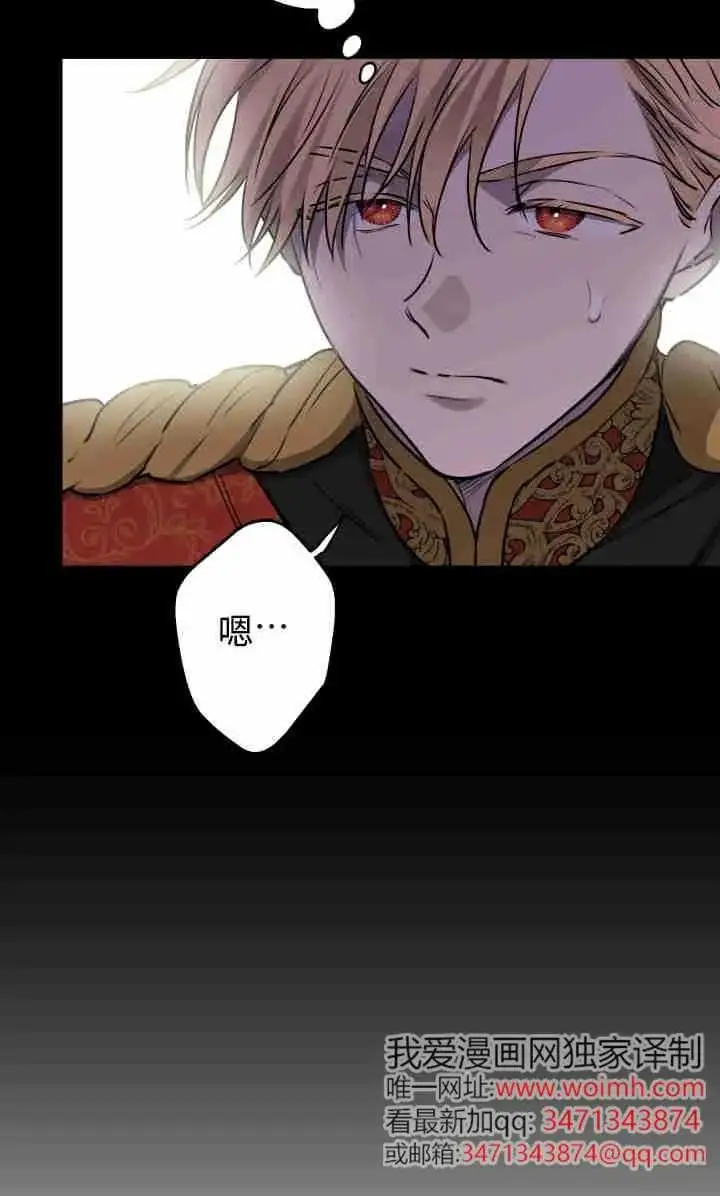 《世界最强者们都为我倾倒》第145话图43