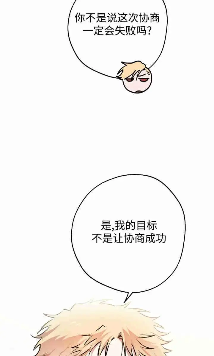 《世界最强者们都为我倾倒》第145话图47