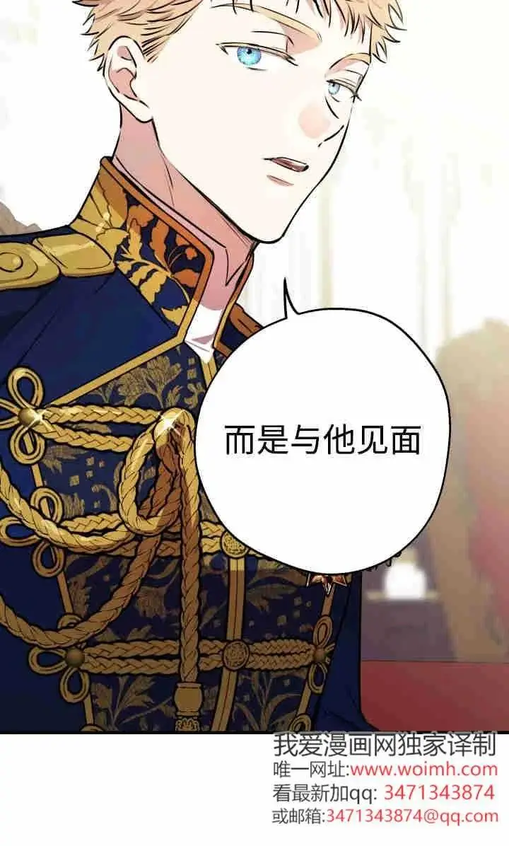《世界最强者们都为我倾倒》第145话图48