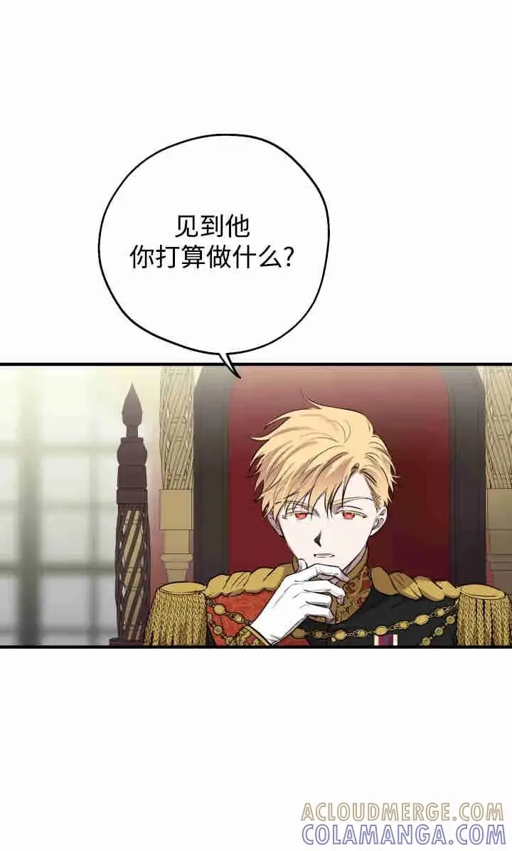 《世界最强者们都为我倾倒》第145话图49