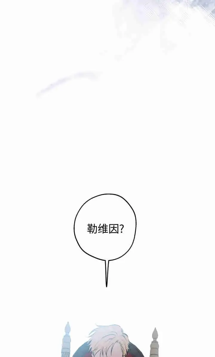 《世界最强者们都为我倾倒》第145话图52