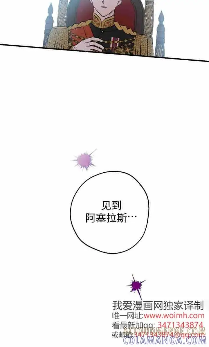 《世界最强者们都为我倾倒》第145话图53