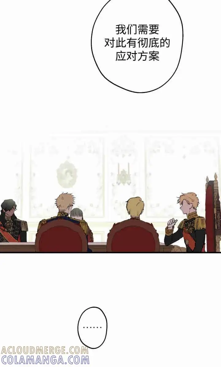 《世界最强者们都为我倾倒》第145话图57