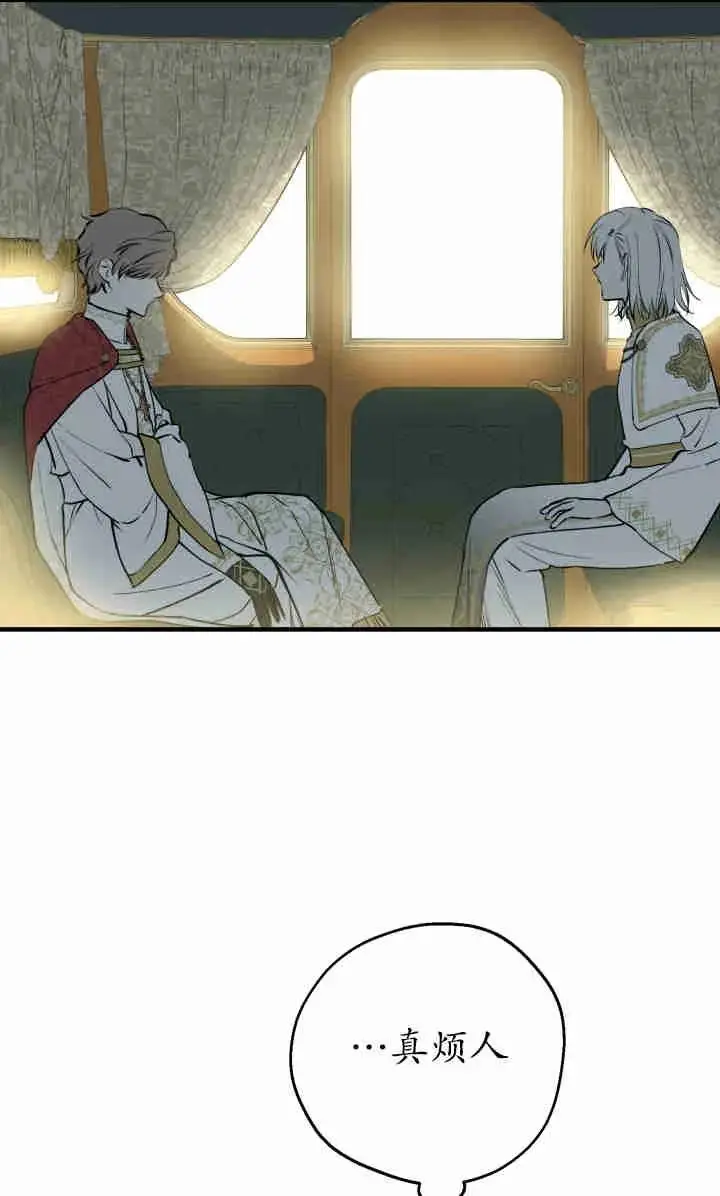 《世界最强者们都为我倾倒》第145话图6