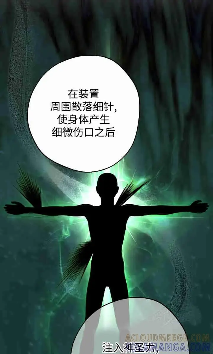 《世界最强者们都为我倾倒》第145话图65