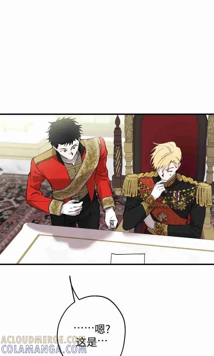 《世界最强者们都为我倾倒》第145话图69