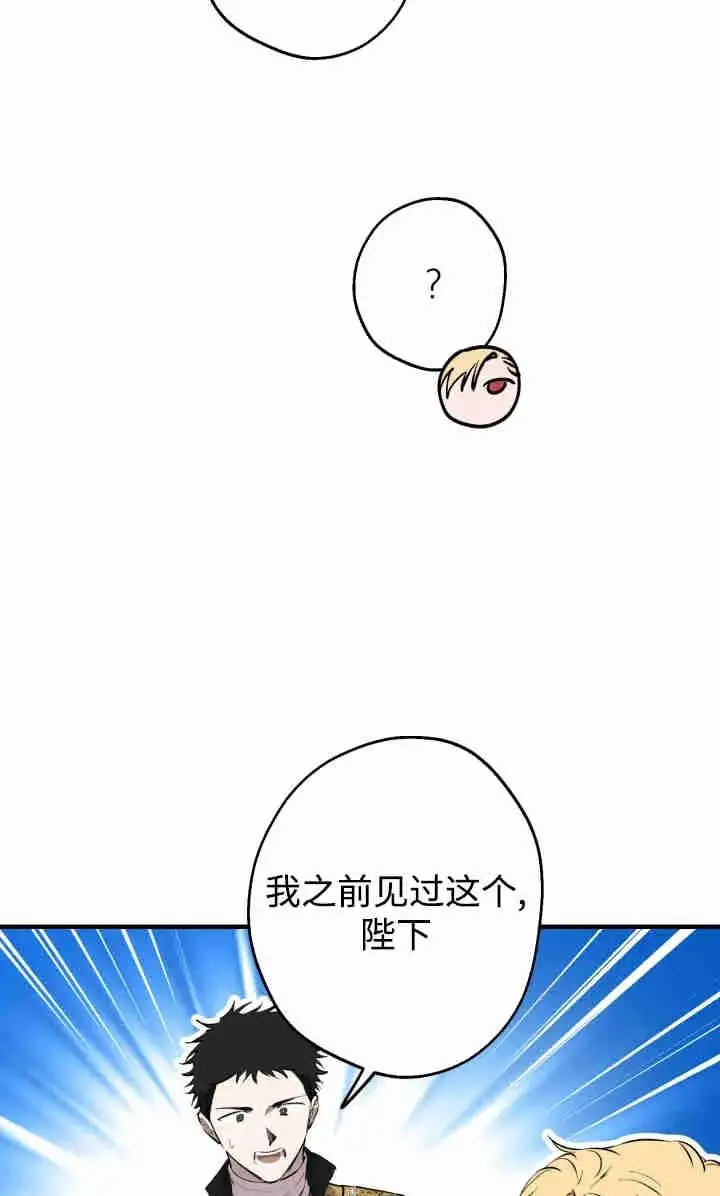 《世界最强者们都为我倾倒》第145话图70