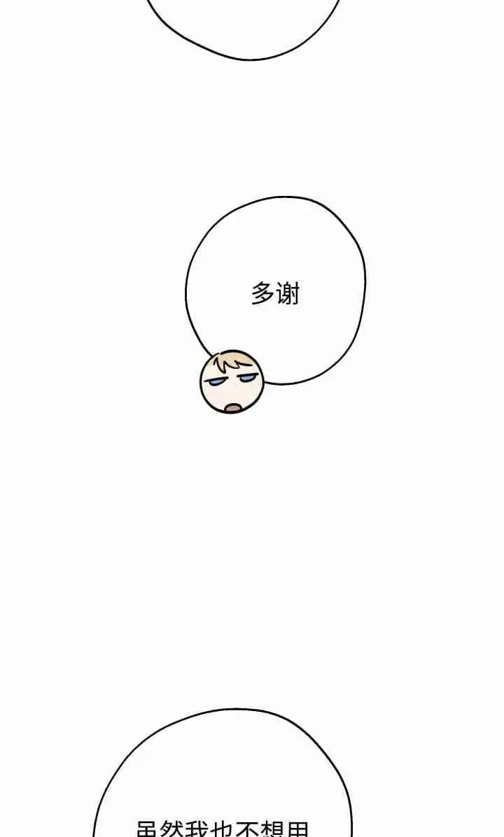 《世界最强者们都为我倾倒》第145话图75