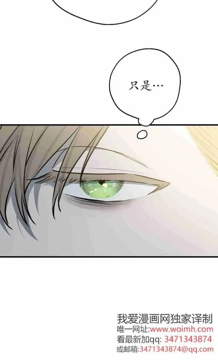 《世界最强者们都为我倾倒》第145话图8