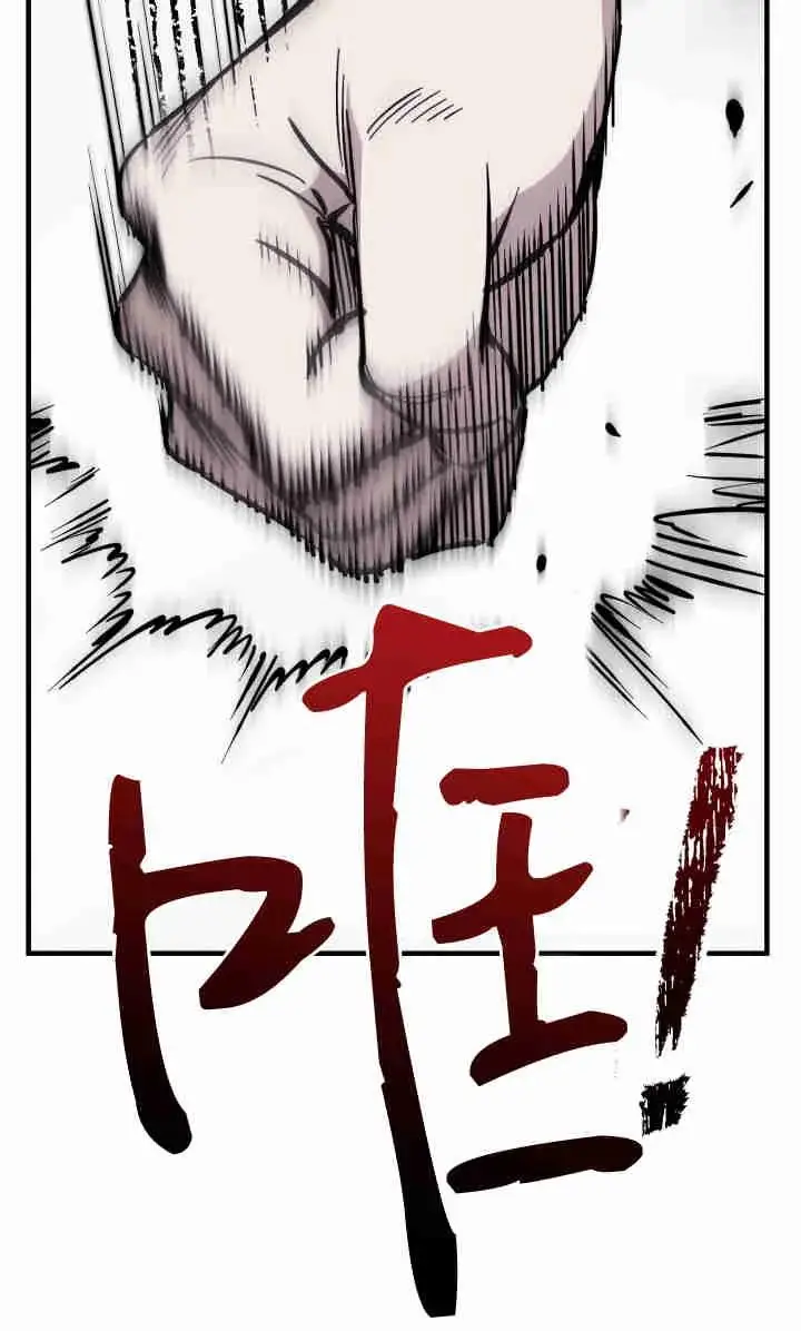 《世界最强者们都为我倾倒》第145话图84