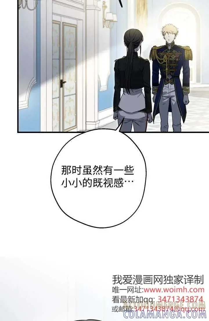 《世界最强者们都为我倾倒》第146话图10