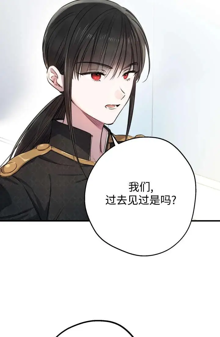 《世界最强者们都为我倾倒》第146话图11