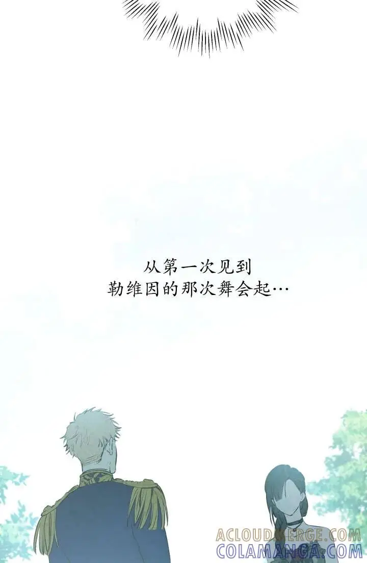 《世界最强者们都为我倾倒》第146话图13