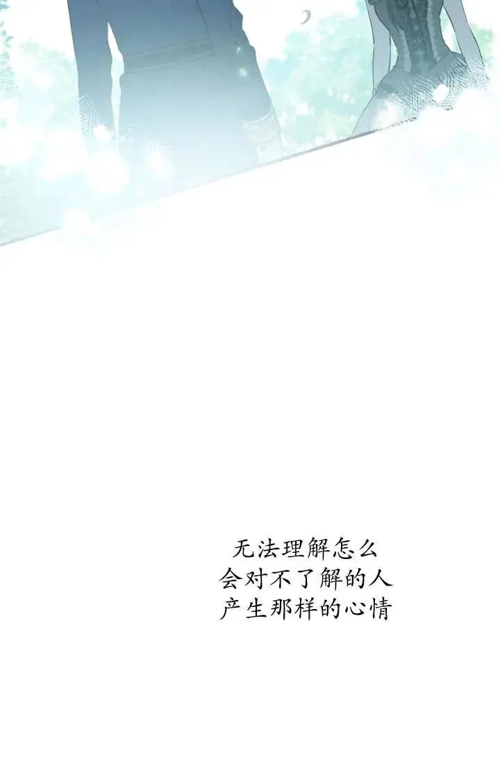 《世界最强者们都为我倾倒》第146话图14