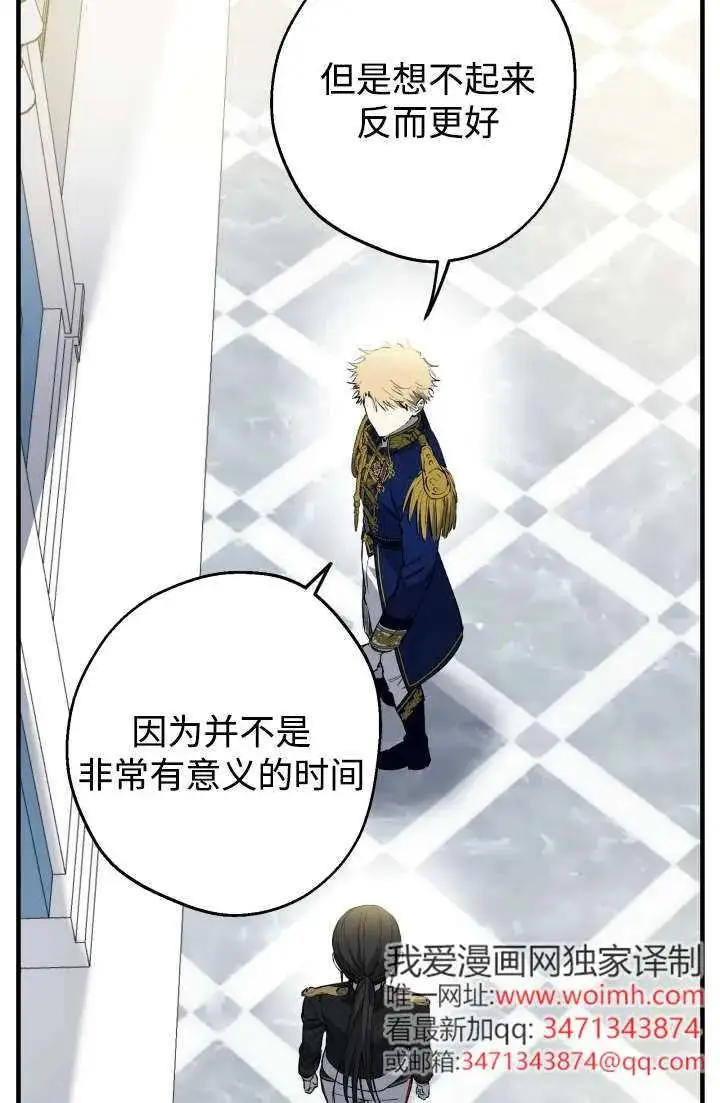 《世界最强者们都为我倾倒》第146话图20