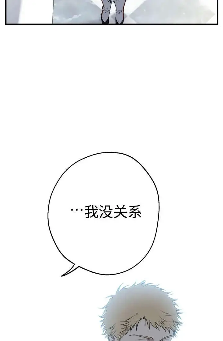 《世界最强者们都为我倾倒》第146话图21