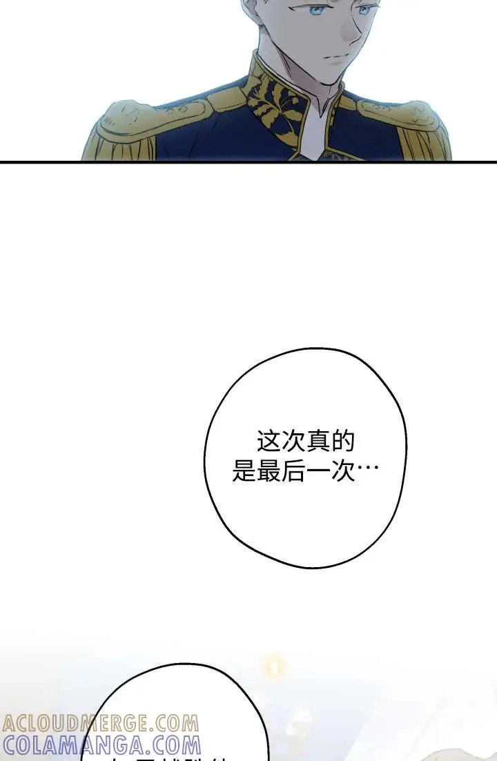 《世界最强者们都为我倾倒》第146话图22