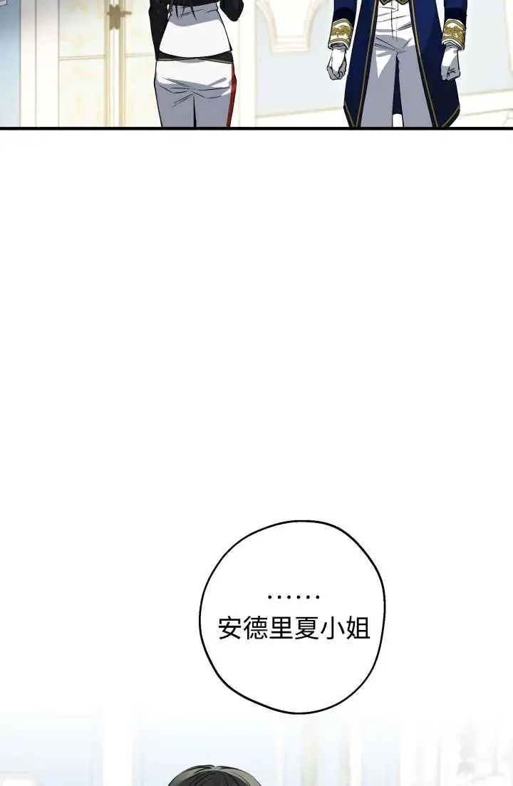 《世界最强者们都为我倾倒》第146话图27