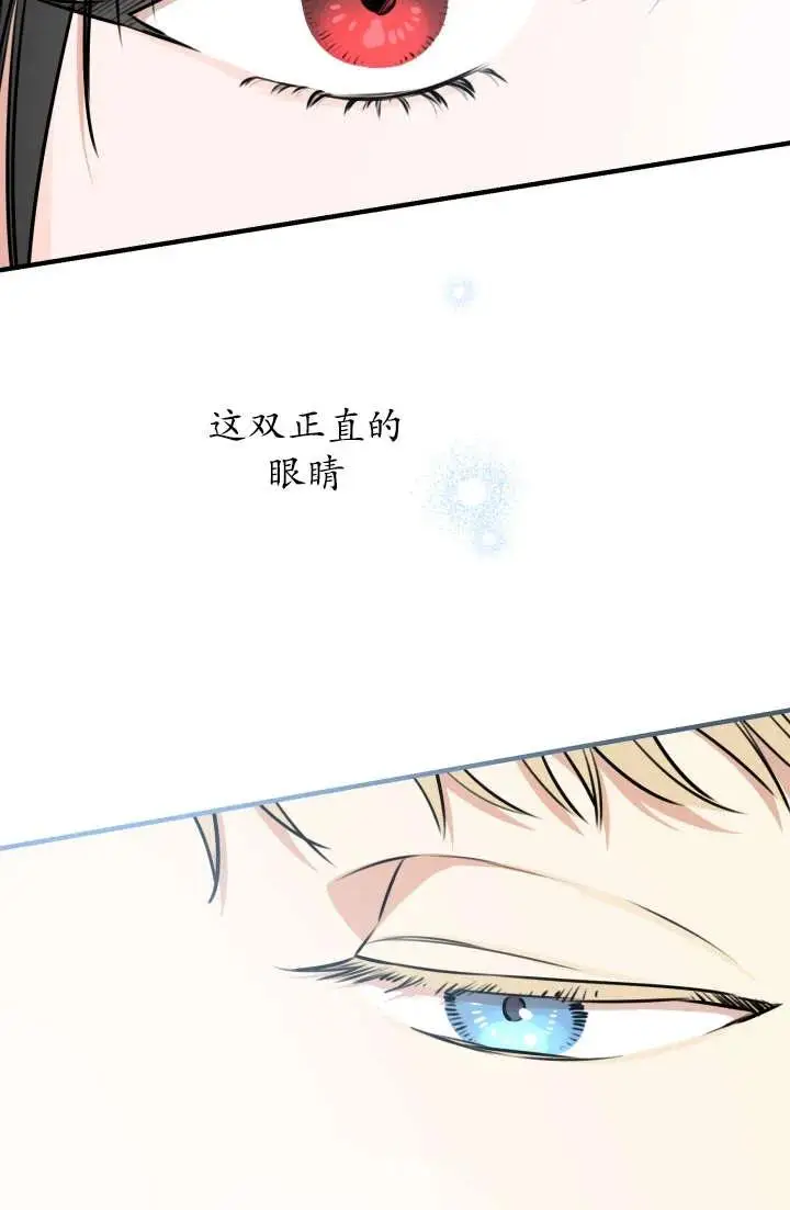 《世界最强者们都为我倾倒》第146话图29