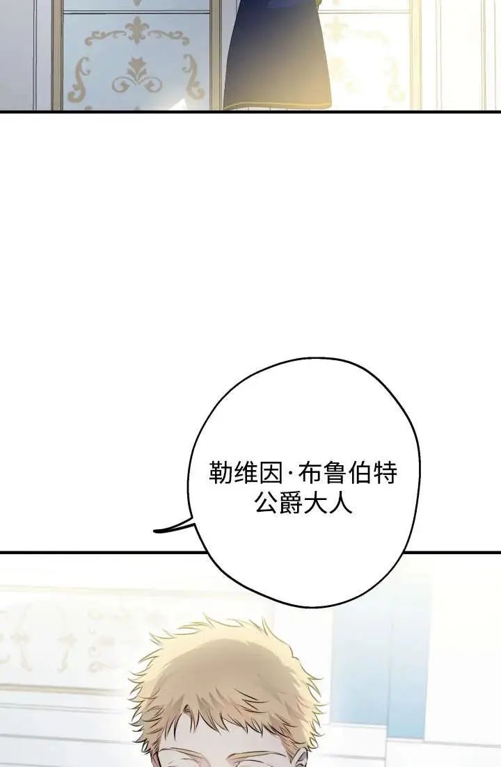 《世界最强者们都为我倾倒》第146话图3