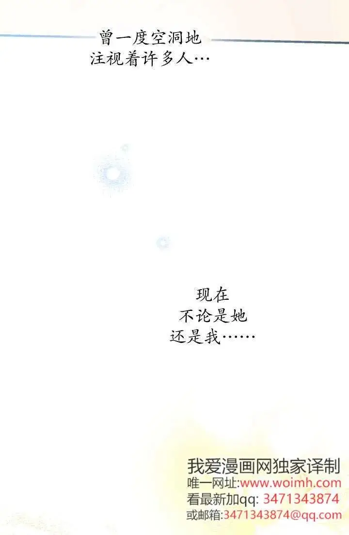 《世界最强者们都为我倾倒》第146话图30