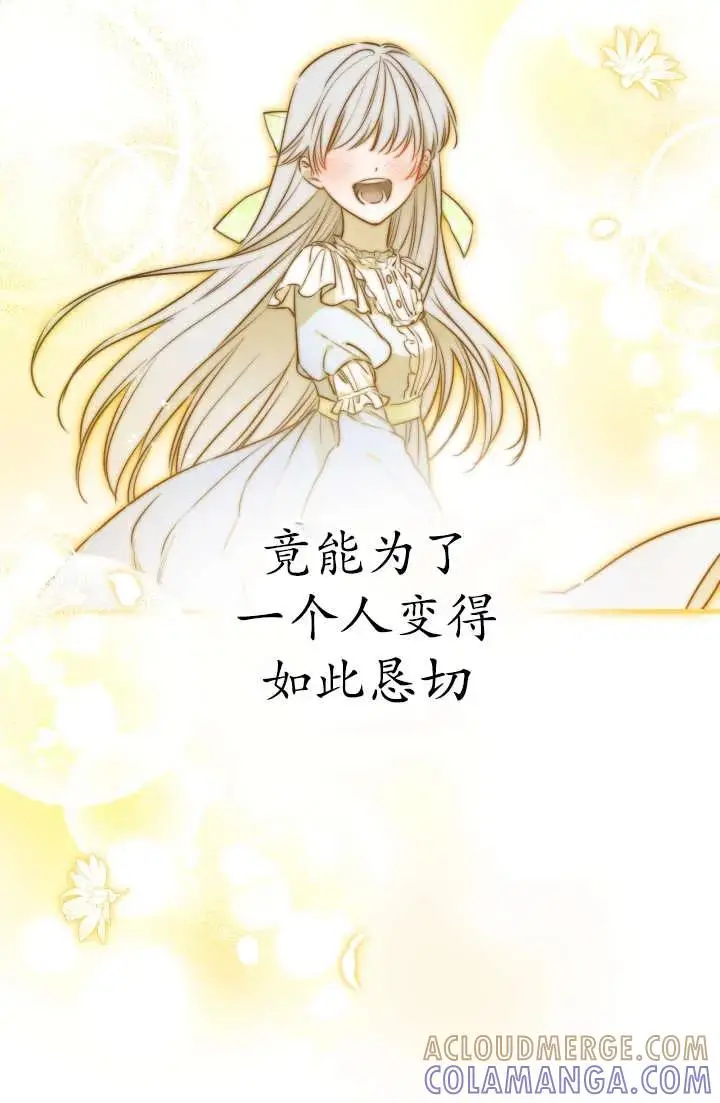 《世界最强者们都为我倾倒》第146话图31