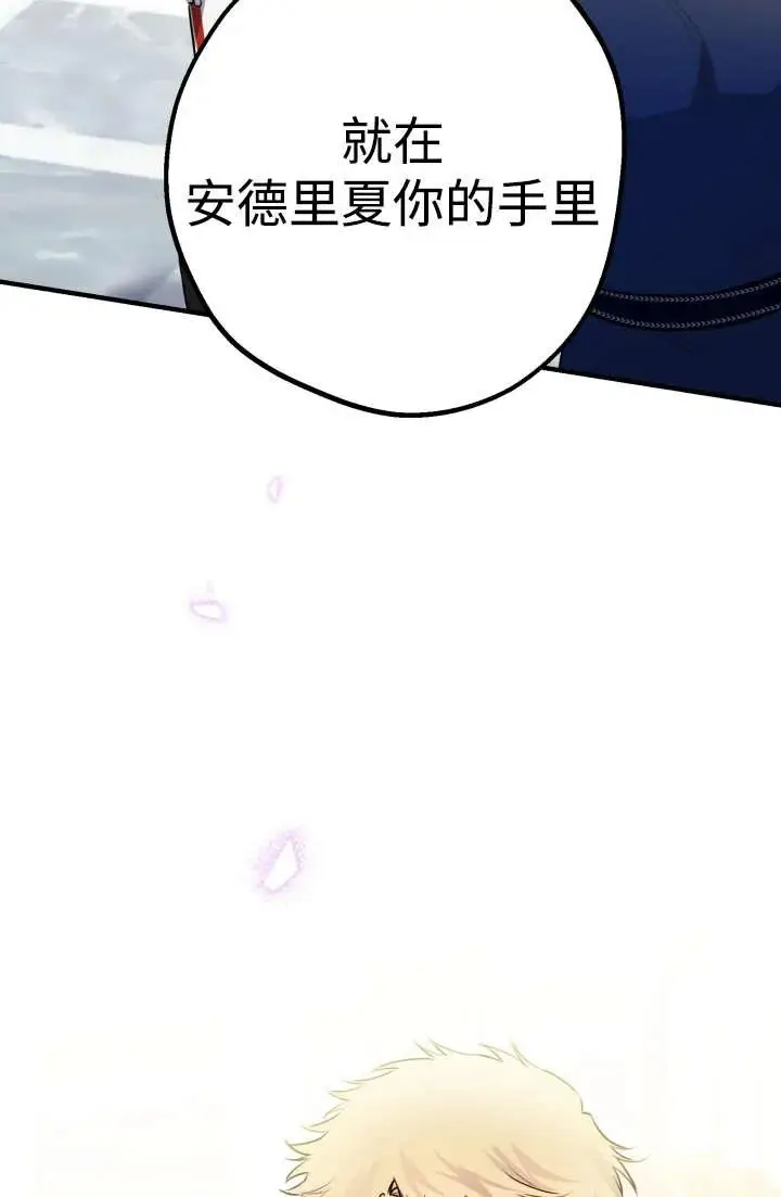 《世界最强者们都为我倾倒》第146话图36