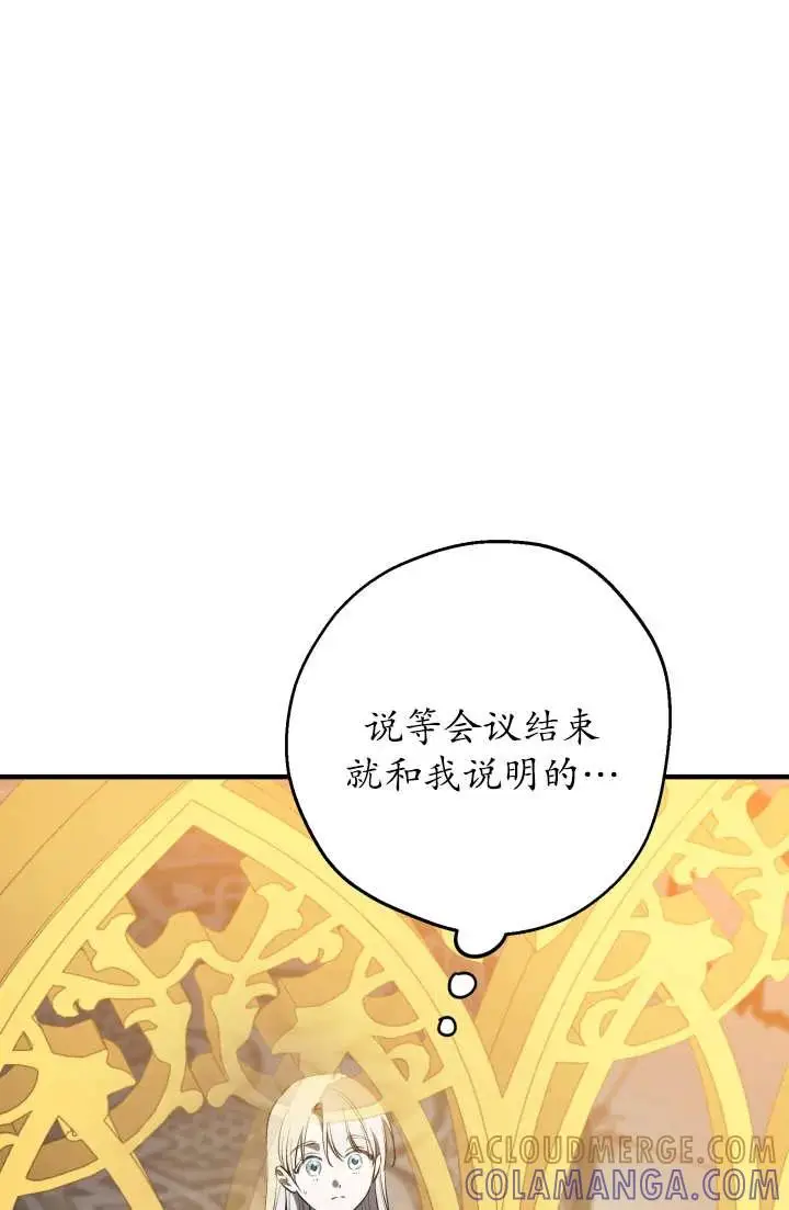 《世界最强者们都为我倾倒》第146话图43