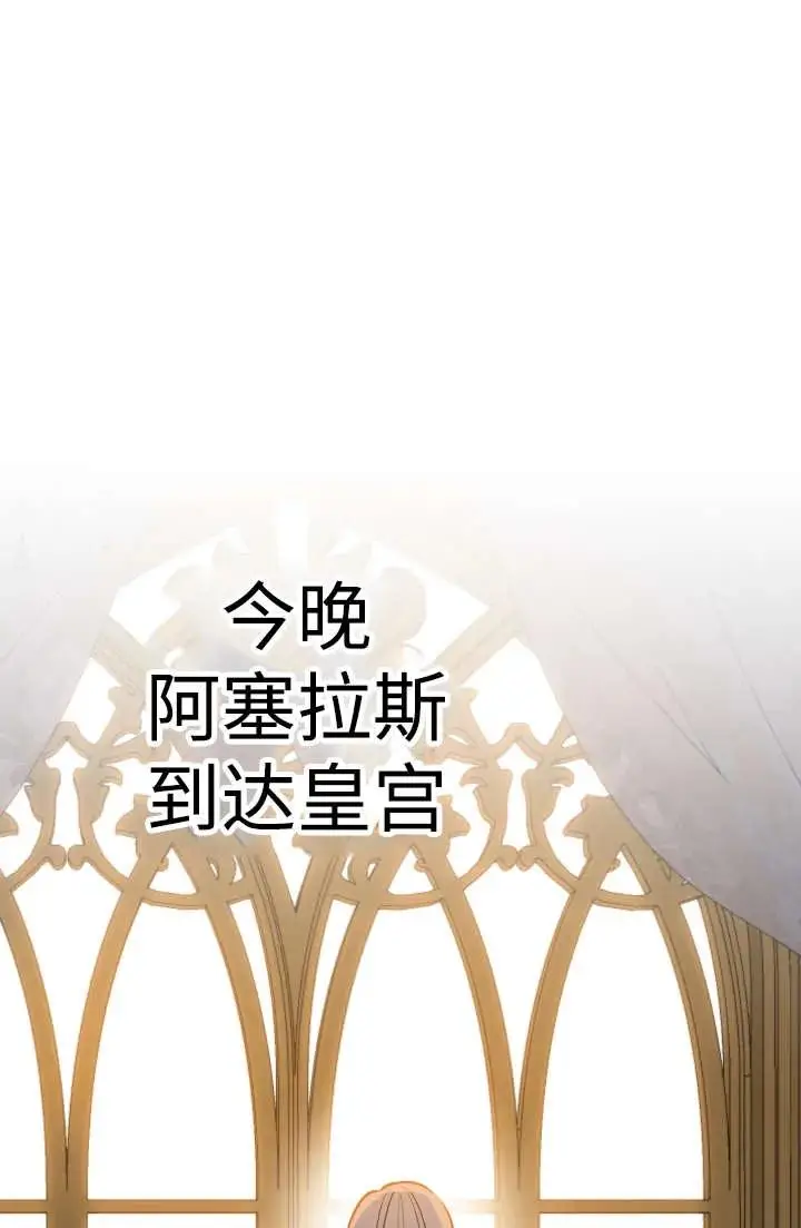 《世界最强者们都为我倾倒》第146话图45