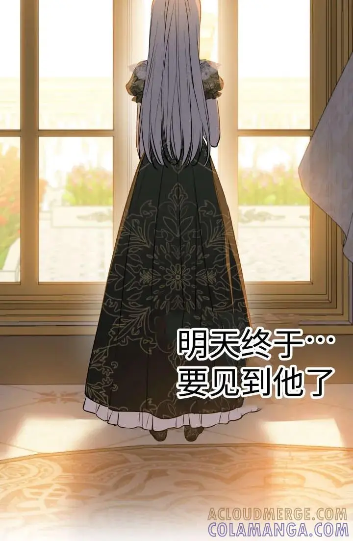 《世界最强者们都为我倾倒》第146话图46