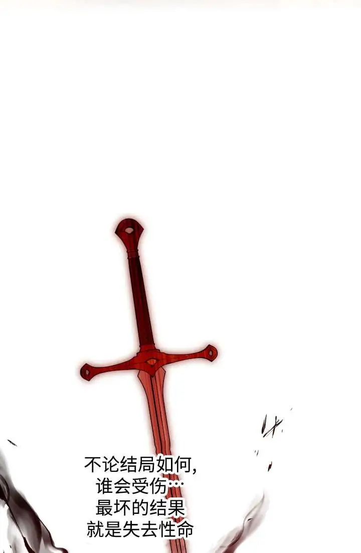 《世界最强者们都为我倾倒》第146话图47