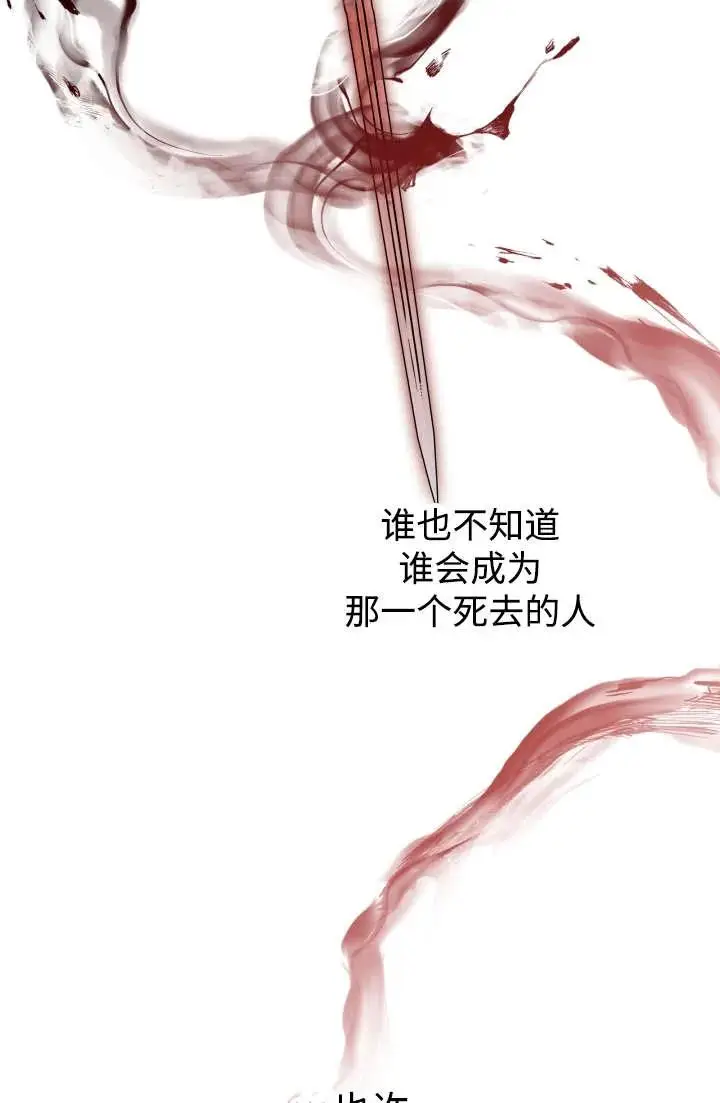 《世界最强者们都为我倾倒》第146话图48