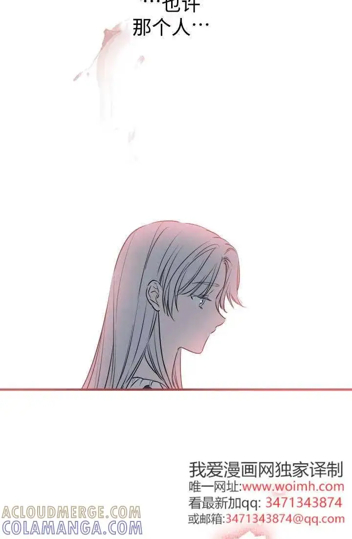 《世界最强者们都为我倾倒》第146话图49