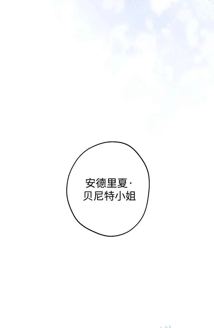 《世界最强者们都为我倾倒》第146话图5