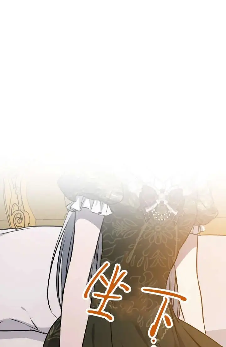 《世界最强者们都为我倾倒》第146话图51