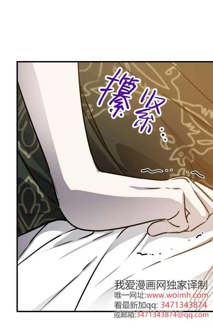 《世界最强者们都为我倾倒》第146话图53