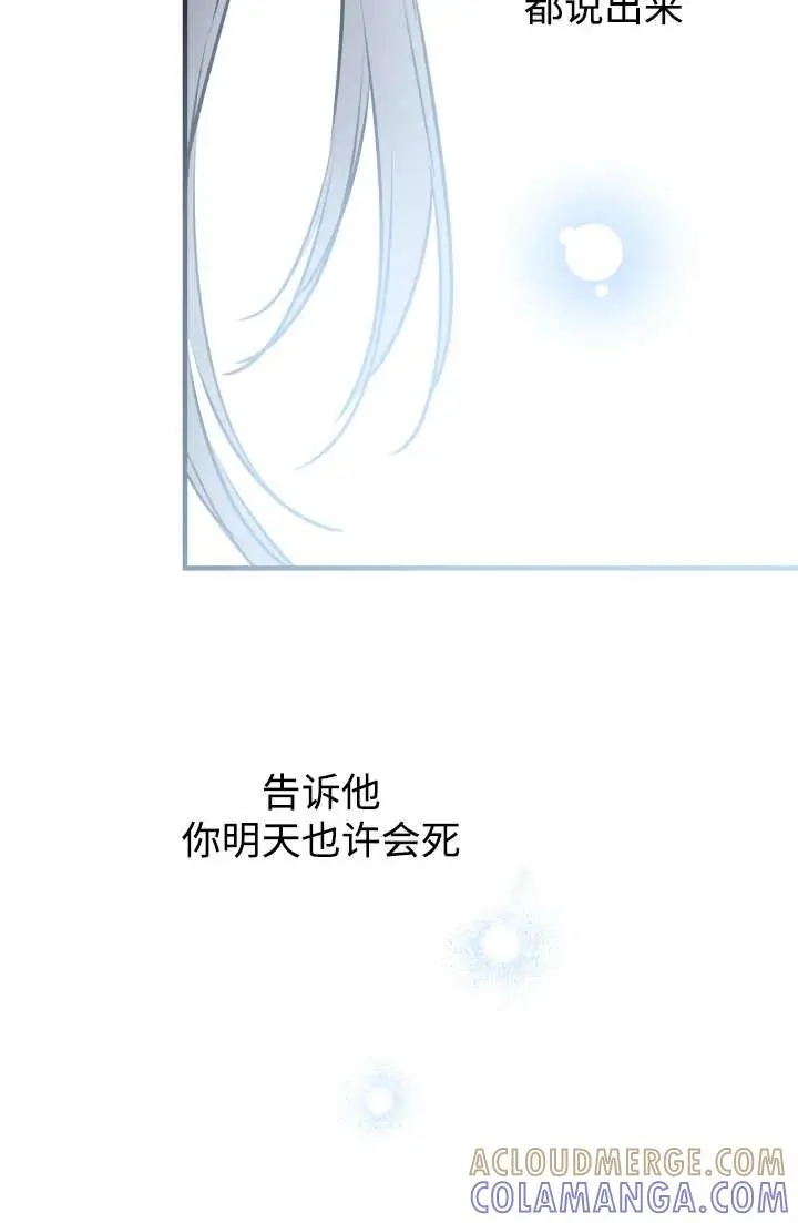 《世界最强者们都为我倾倒》第146话图55