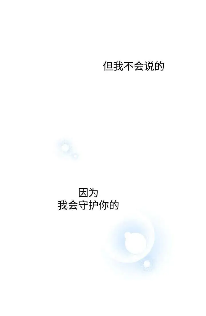 《世界最强者们都为我倾倒》第146话图56