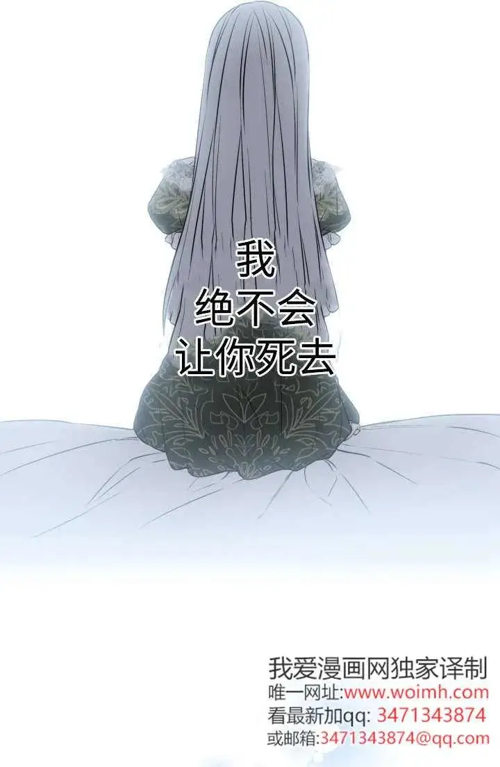 《世界最强者们都为我倾倒》第146话图57