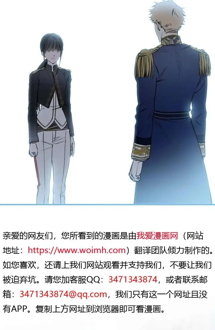《世界最强者们都为我倾倒》第146话图6