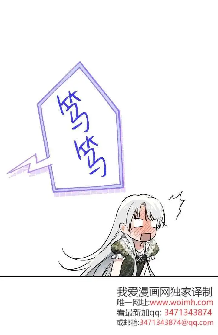 《世界最强者们都为我倾倒》第146话图68