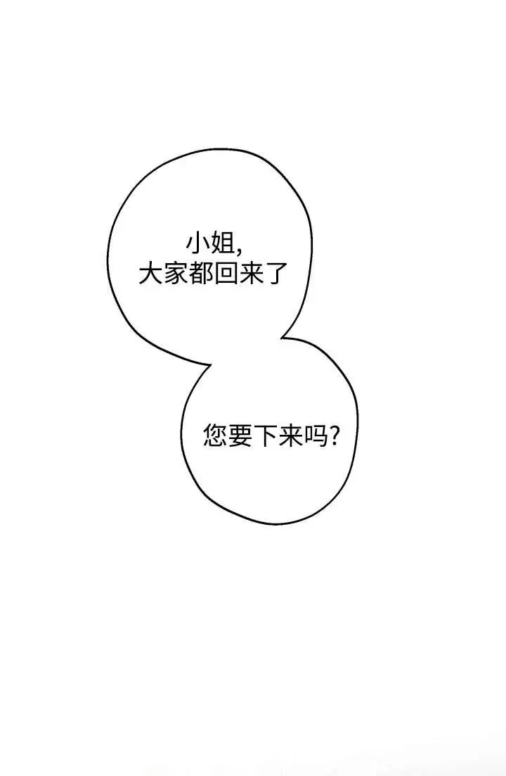《世界最强者们都为我倾倒》第146话图69