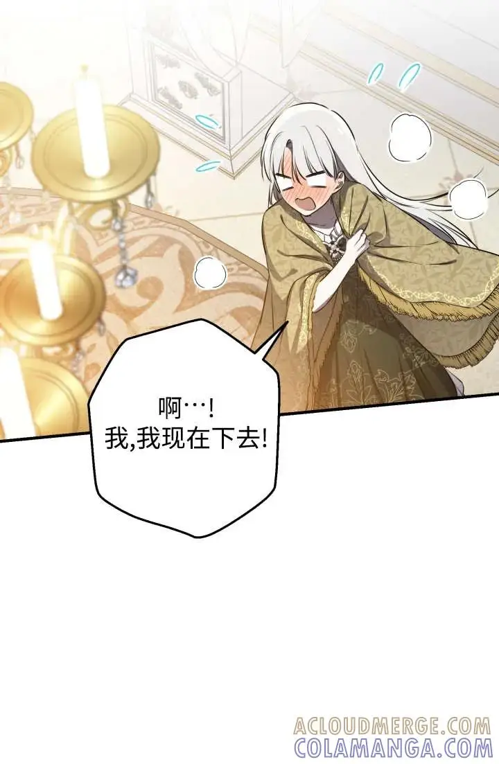 《世界最强者们都为我倾倒》第146话图70
