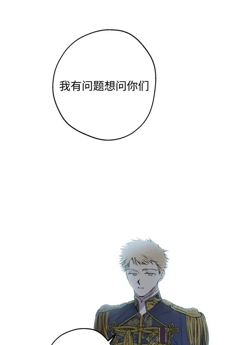 《世界最强者们都为我倾倒》第146话图8