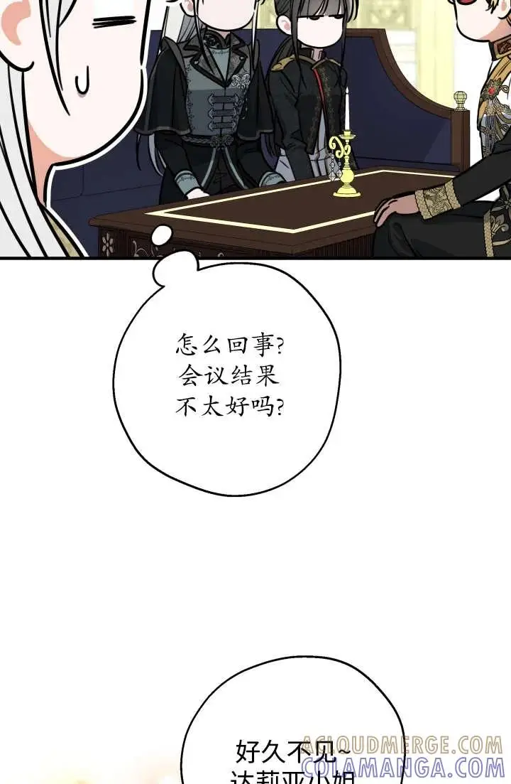 《世界最强者们都为我倾倒》第146话图85
