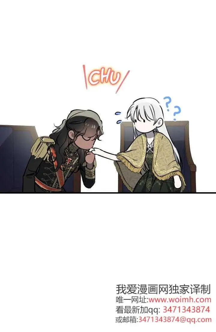 《世界最强者们都为我倾倒》第146话图87