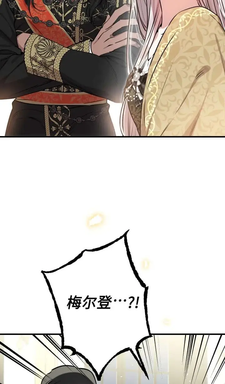 《世界最强者们都为我倾倒》第146话图92