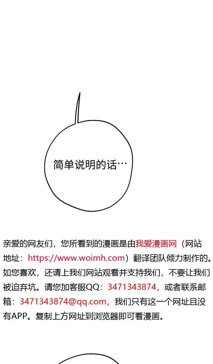 《世界最强者们都为我倾倒》第147话图10