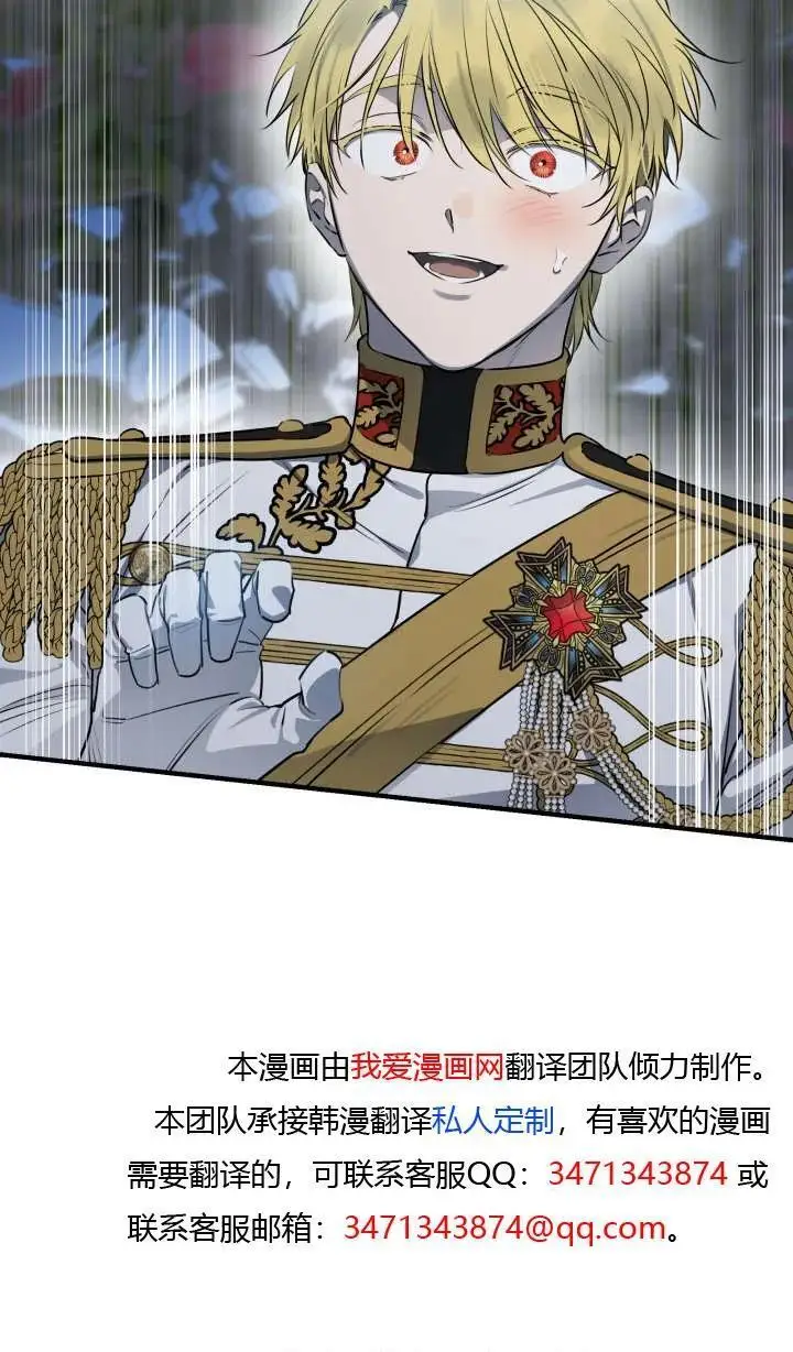 《世界最强者们都为我倾倒》第147话图100